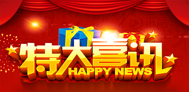 喜訊！熱烈祝賀三川公司獲評(píng)省級(jí)“專精特新”中小企業(yè)稱號(hào)