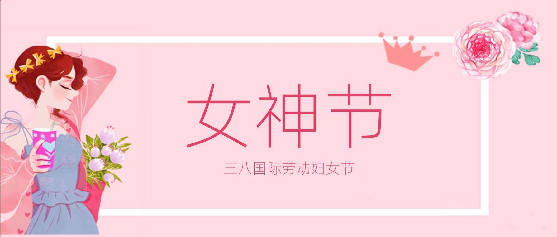 致敬！一線鏗鏘玫瑰，平凡崗位綻芳華