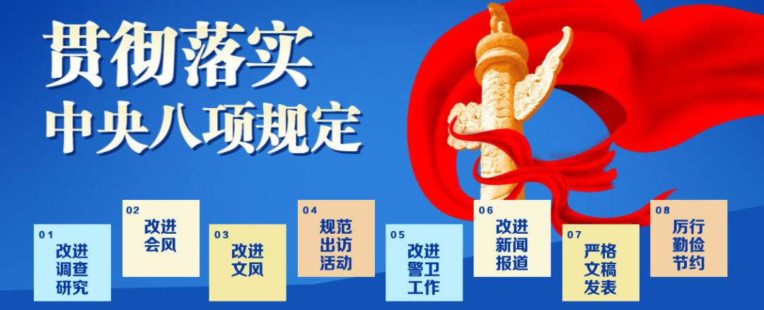 中央八項(xiàng)規(guī)定精神|違反中央八項(xiàng)規(guī)定精神具體表現(xiàn)有哪些？